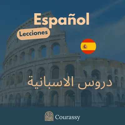 Español