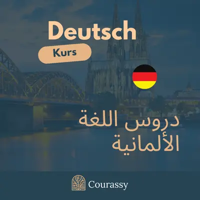Allemand